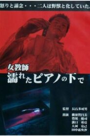 Jokyoshi nureta piano no shita de 1991 on netflix