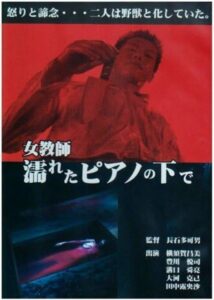 Jokyoshi nureta piano no shita de 1991 on netflix
