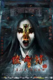 Warrant the Reborn 2016 on netflix