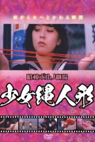 Shôjo nawa ningyô 1983 on netflix