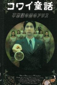Scary Fairy Tales: Alice in Wonderland 1999 on netflix