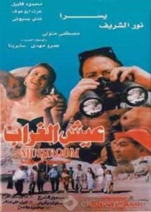 The Mushroom 1997 on netflix