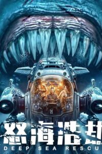 The Abyss Rescue 2023 on netflix