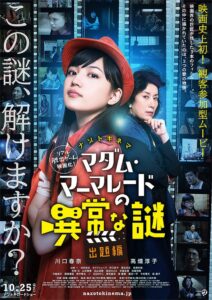 Madame Marmalade’s Mysterious Puzzle – Question Version 2013 on netflix