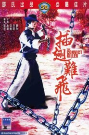 The Convict Killer 1980 on netflix