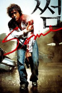 Some 2004 on netflix