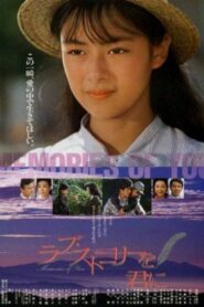 Memories of You 1988 on netflix