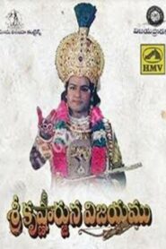 Sri Krishnarjuna Vijayam 1996 on netflix