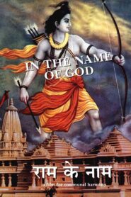 In the Name of God 1992 on netflix