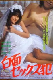 Evil Sex Maniac 1985 on netflix