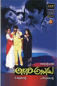 Allari Alludu 1993 on netflix