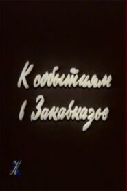 To the Events in Transcaucasia 1990 on netflix