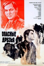 Dangerous Friends 1980 on netflix