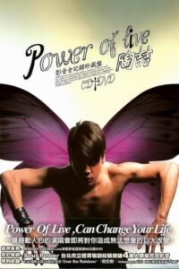 陶喆Power of Live演唱会 2007 on netflix