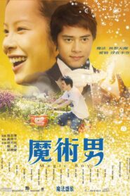 Magic Boy 2007 on netflix