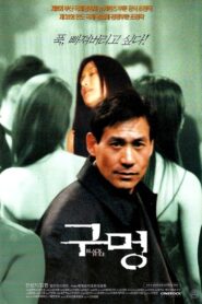 Black Hole 2000 on netflix