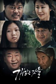 Things Like Dogs 2020 on netflix