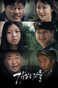 Things Like Dogs 2020 on netflix