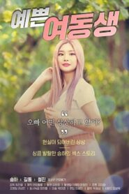 Pretty Young Sister 2020 on netflix