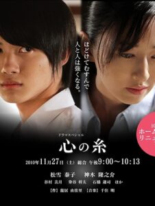 Threads of Our Hearts 2010 on netflix