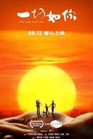 For Love with You 2019 on netflix