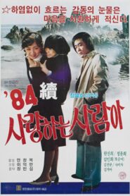 Oh My Love Part II 1984 on netflix
