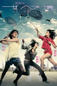 All About Women 2008 on netflix