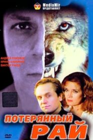 Lost Paradise 2000 on netflix
