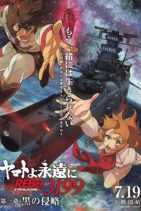 Be Forever Yamato: Rebel 3199: Part 1: Dark Invasion 2024 on netflix