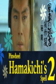 Pinwheel Hamakichi’s Spell 2 1982 on netflix