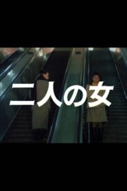 Futari no onna 1983 on netflix