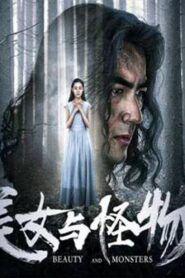 美女与怪物 2018 on netflix
