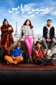 Ramses to Paris 2023 on netflix