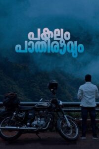 Pakalum Paathiravum 2023 on netflix