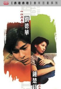 Till We Meet Again 1981 on netflix