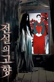 The Evil Twin 2007 on netflix