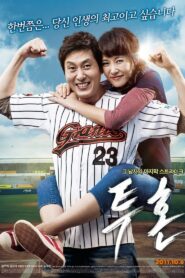 Pitch High 2011 on netflix