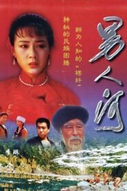 Men’s River 2000 on netflix
