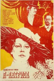 I’m an Actress 1980 on netflix