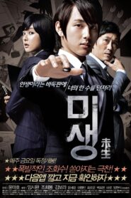 Incomplete Life: Prequel 2013 on netflix