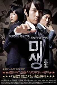 Incomplete Life: Prequel 2013 on netflix