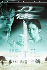 Sword Knight-Errant 1999 on netflix
