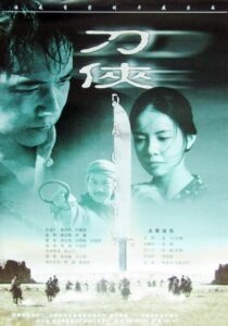 Sword Knight-Errant 1999 on netflix