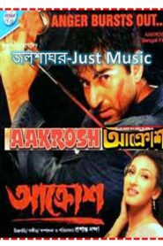 Aakrosh 2004 on netflix