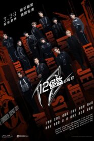 WE 12 2024 on netflix