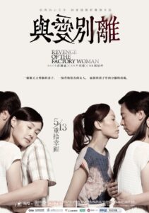 与爱别离 2011 on netflix