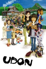 Udon 2006 on netflix