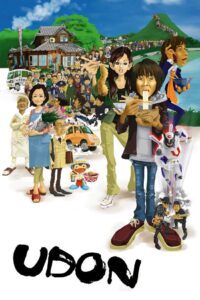 Udon 2006 on netflix