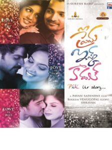 Prema ishq kaadhal 2013 on netflix