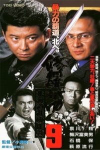 Shura ga Yuku 9 2000 on netflix